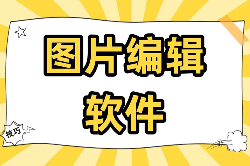 修图新手如何成为大师？——对话一位专业摄影师