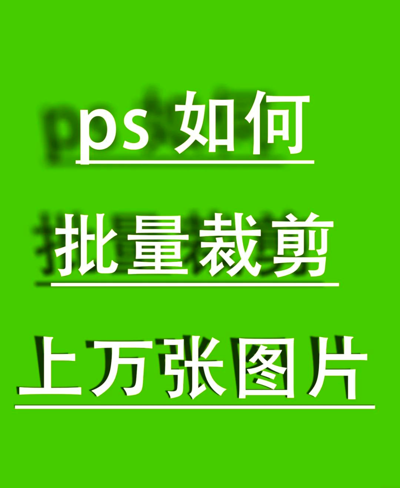 照片后期:如何让平凡的照片焕发新光彩