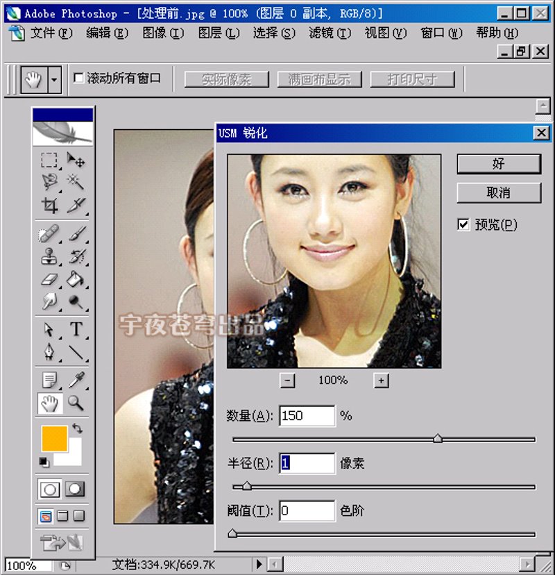 Photoshop修图技巧大揭秘:新手也能轻松掌握